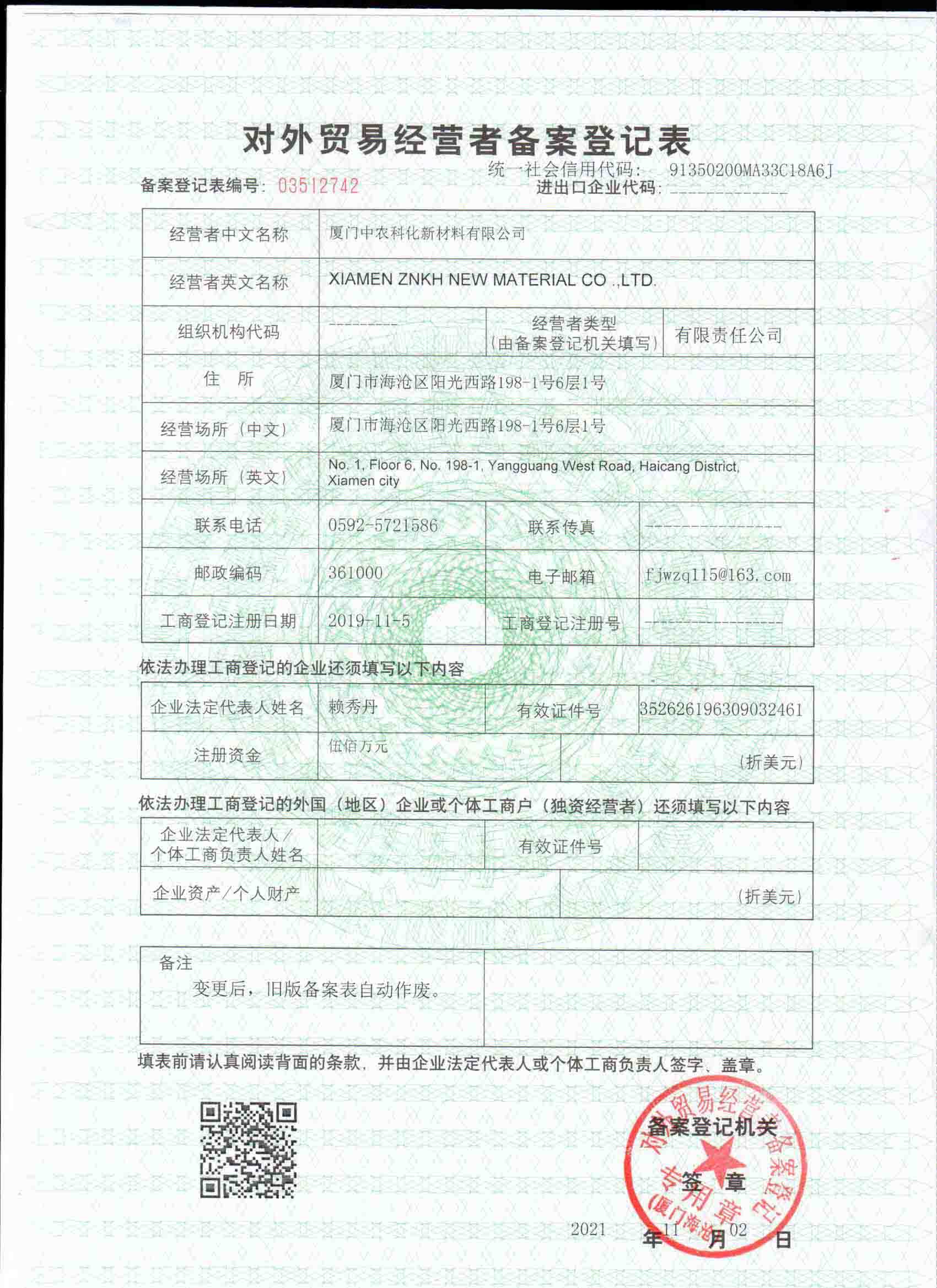 出口资质.jpg